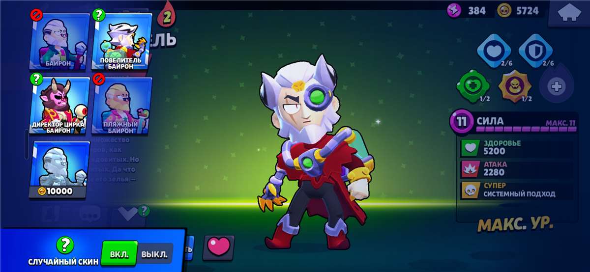 продажа аккаунта к игре Brawl Stars